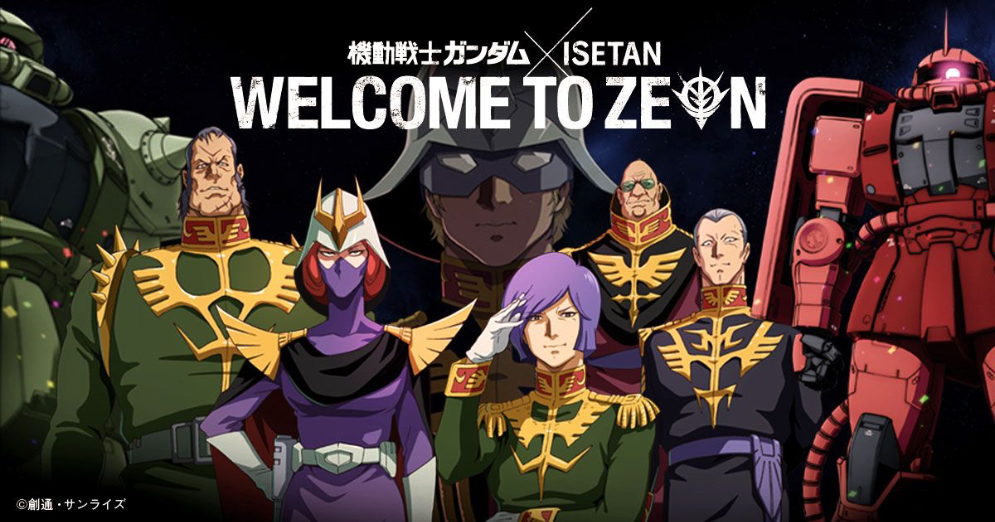 伊勢丹らしさがあふれる、ガンダムとのコラボレーション